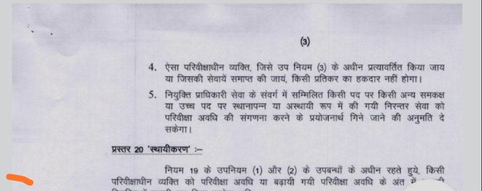 Uttarakhand police