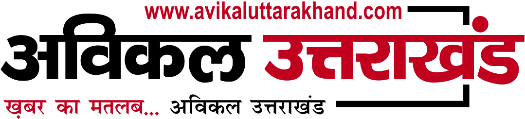 Avikal Uttarakhand
