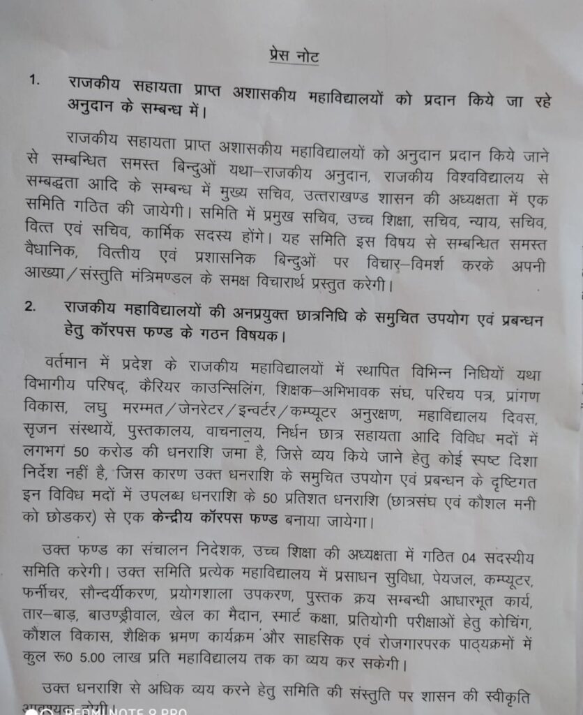 Uttarakhand cabinet