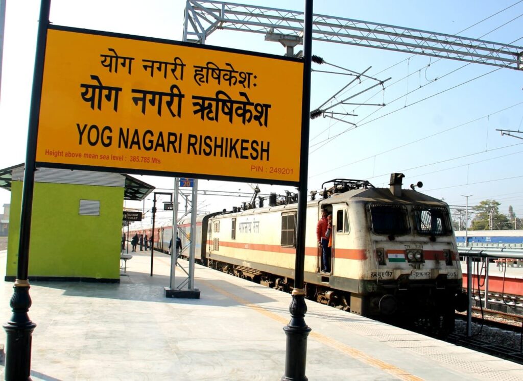 Yognagari rishikesh railway station