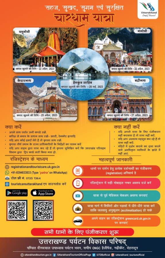 Uttarakhand news