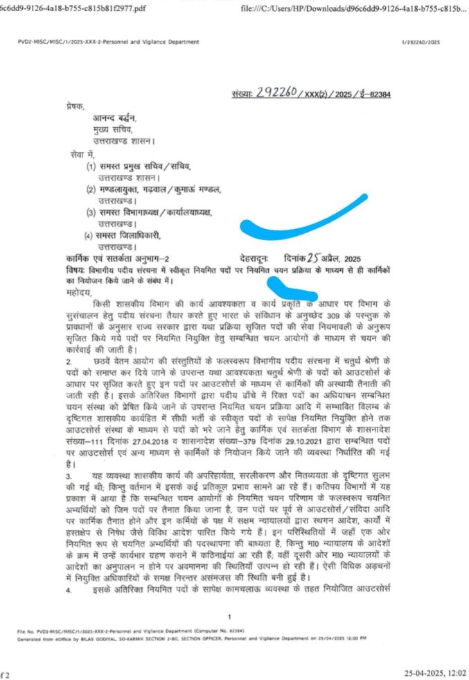 आदेश