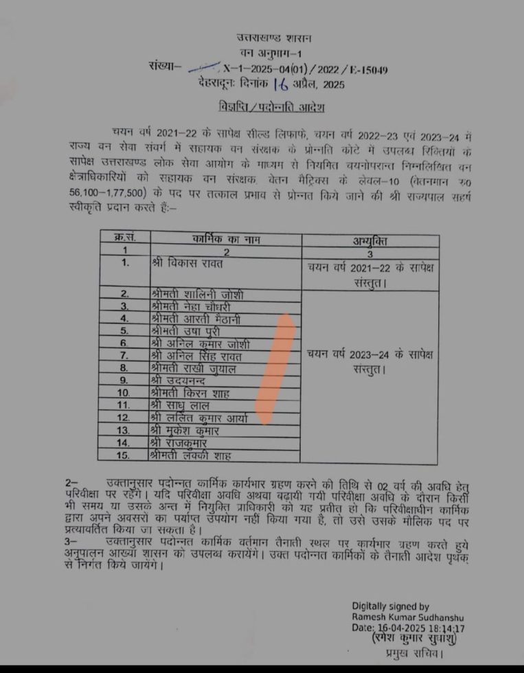 शासन