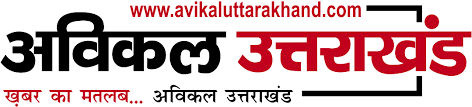 Avikal Uttarakhand