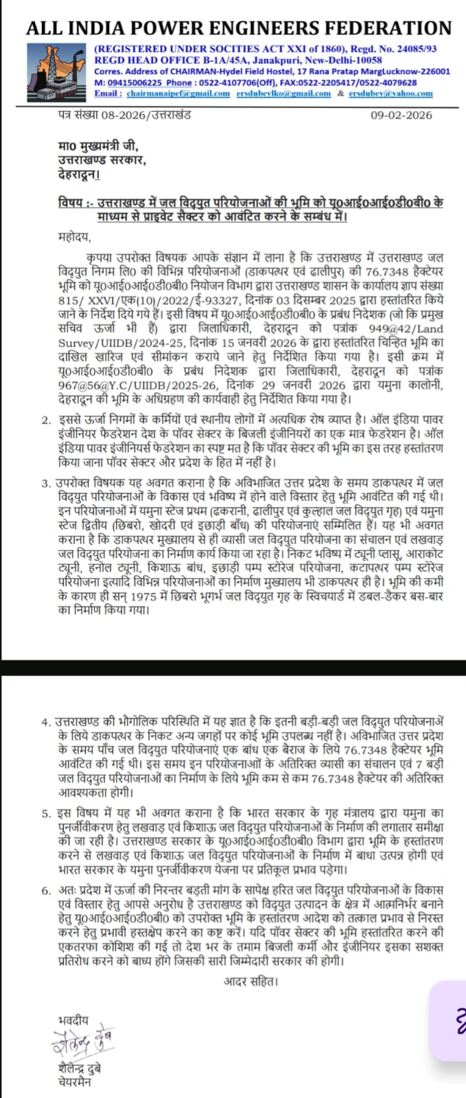 Power Sector Protests