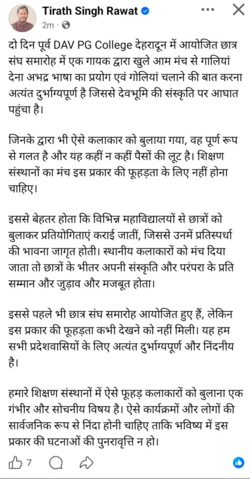 डीएवी कॉलेज