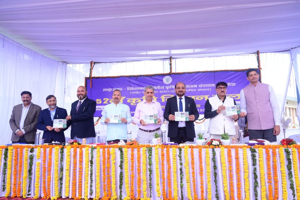 कृषि विज्ञान मेला