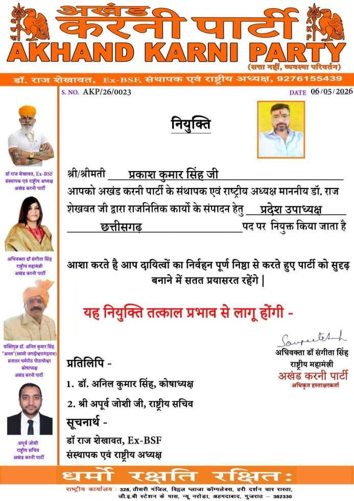 अपूर्व जोशी