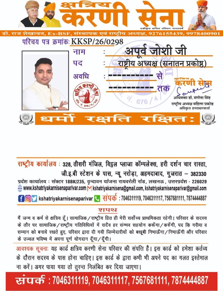 दोनों संगठनों की मीटिंग
