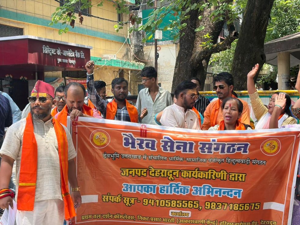 भैरव सेना की सभा