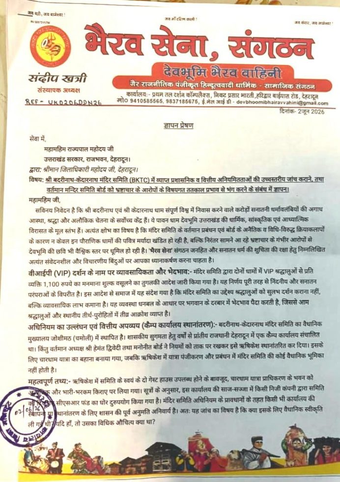 भैरव सेना के प्रतिनिधि