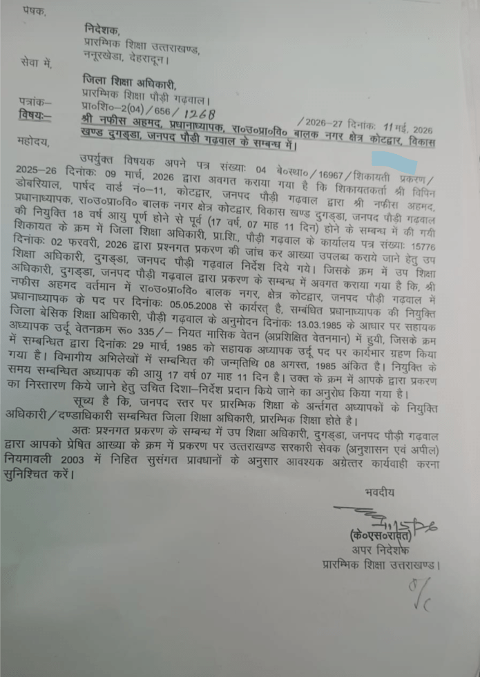 नफीस अहमद की नियुक्ति